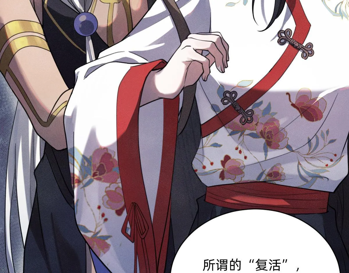 碎片波动 第37页