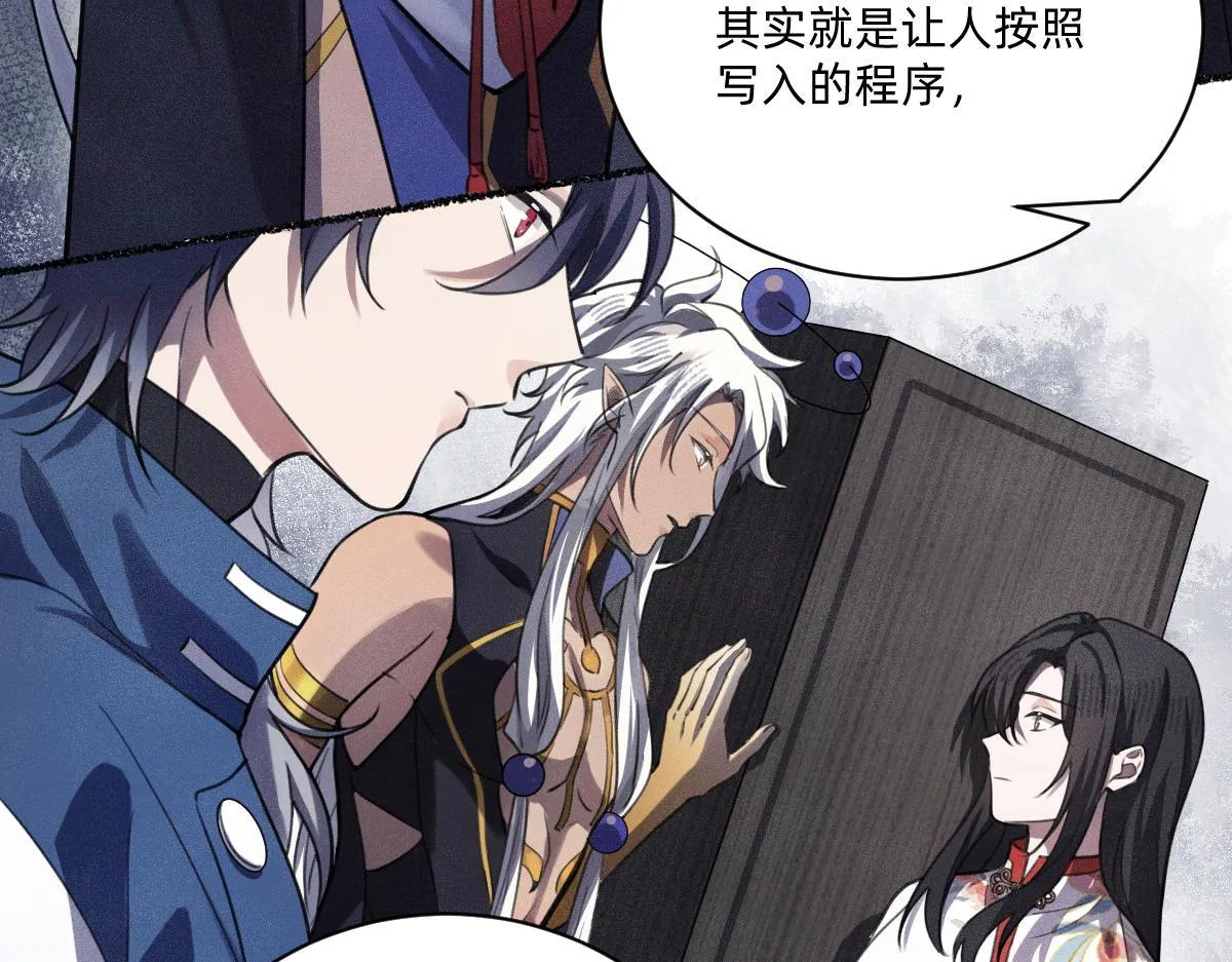 碎片波动 第38页