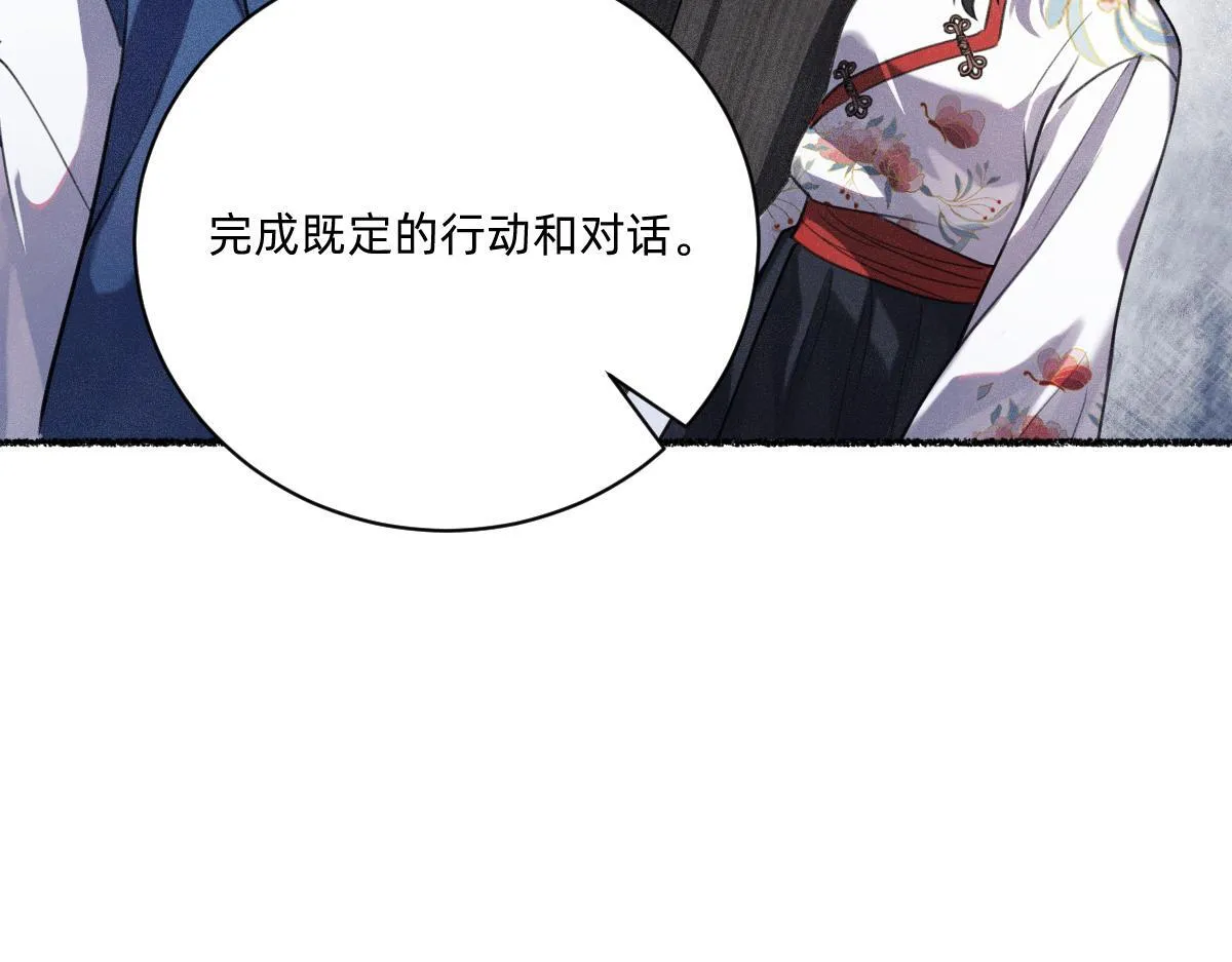 碎片波动 第39页