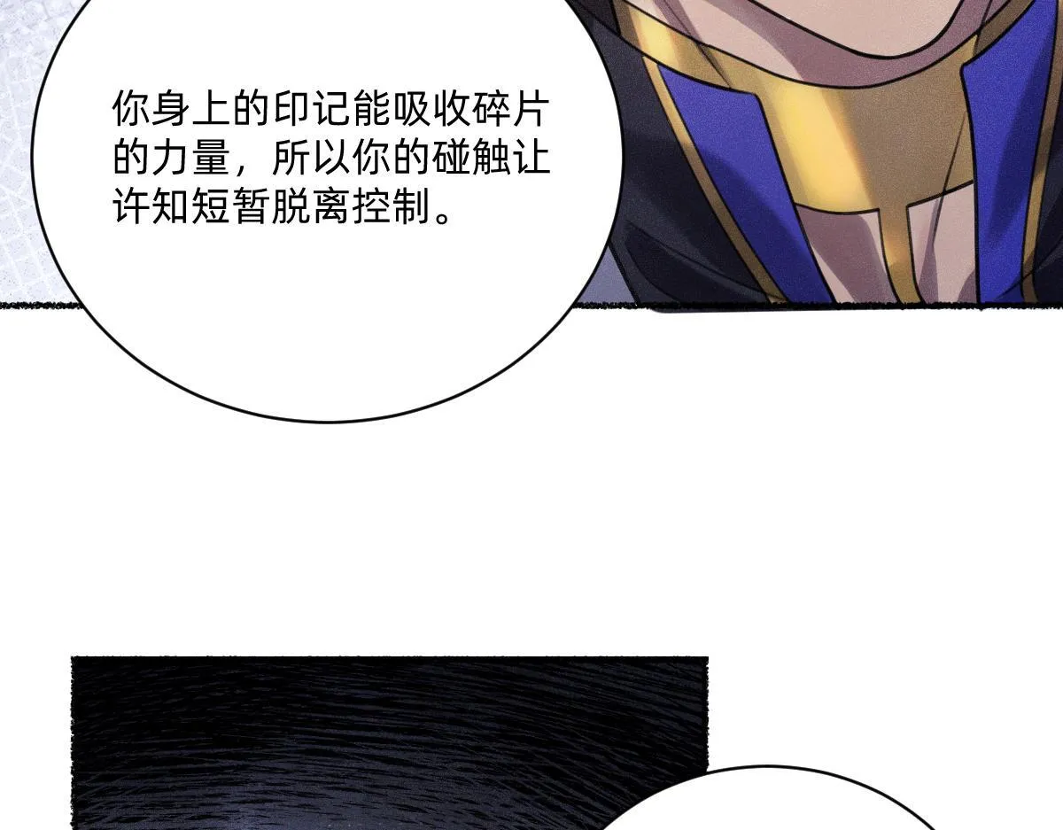 碎片波动 第41页