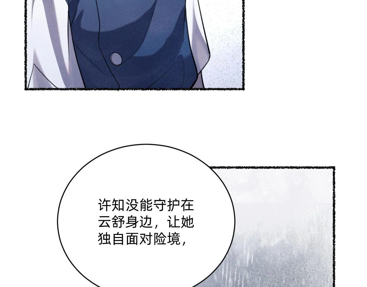 碎片波动 第43页