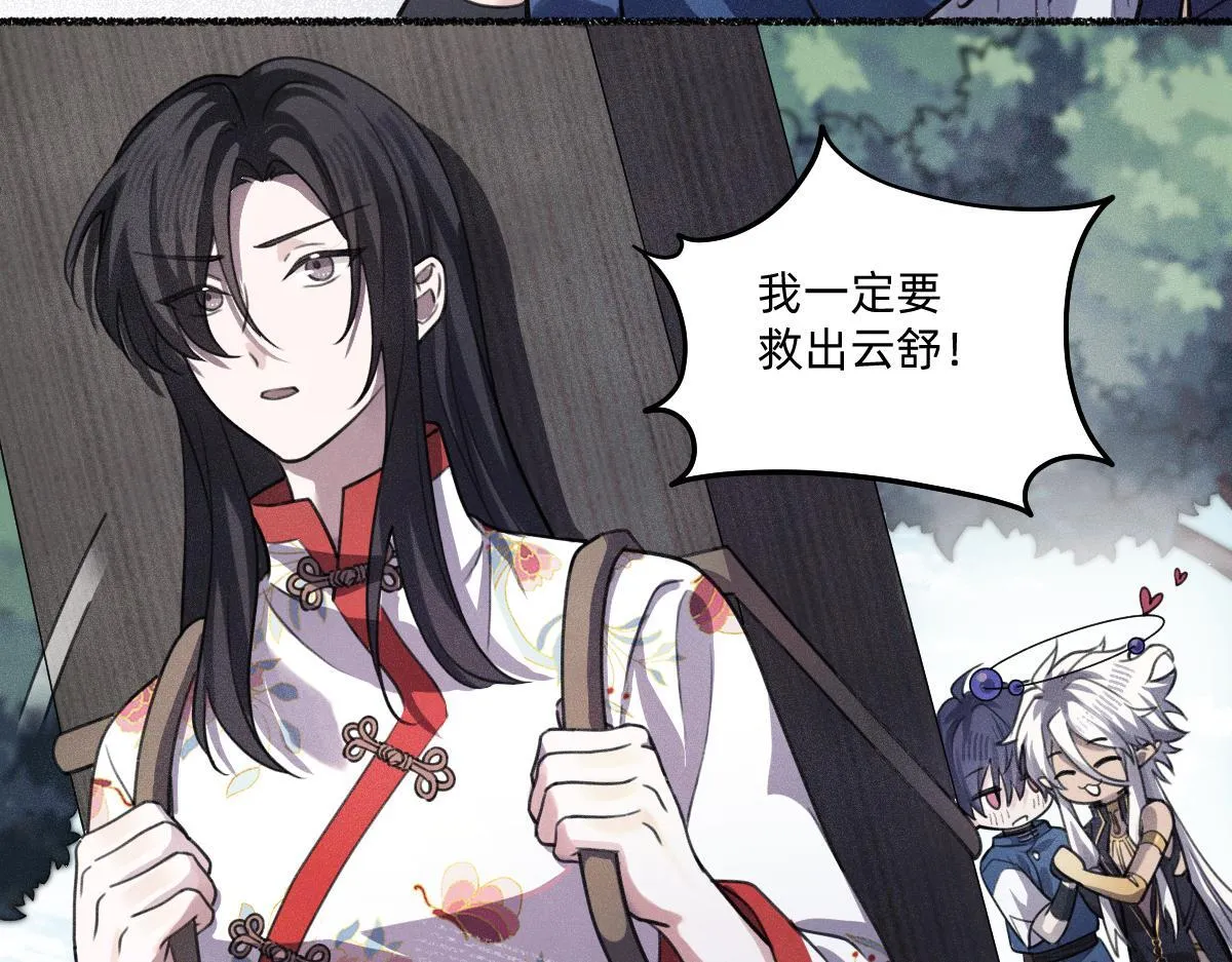 碎片波动 第49页