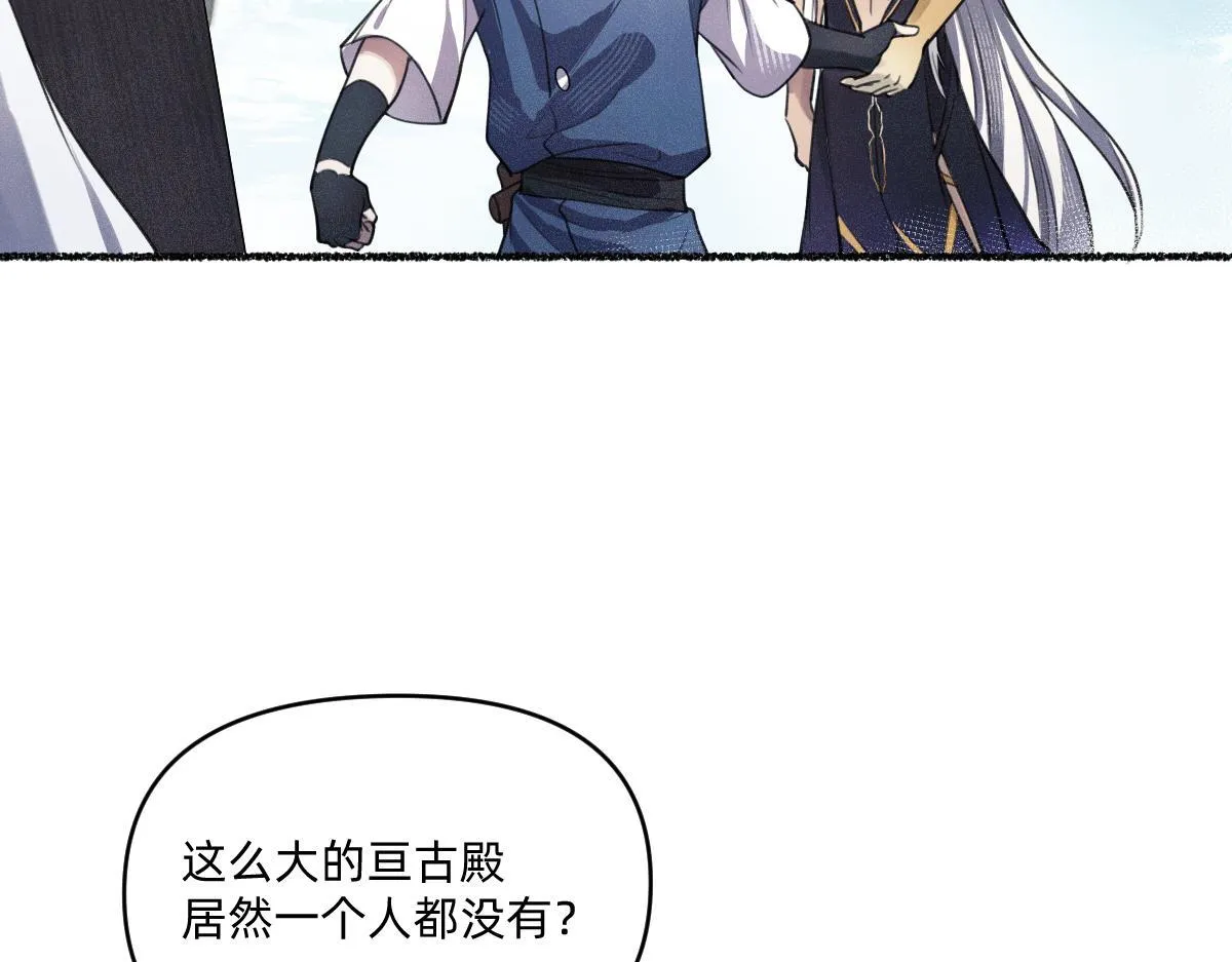 碎片波动 第51页