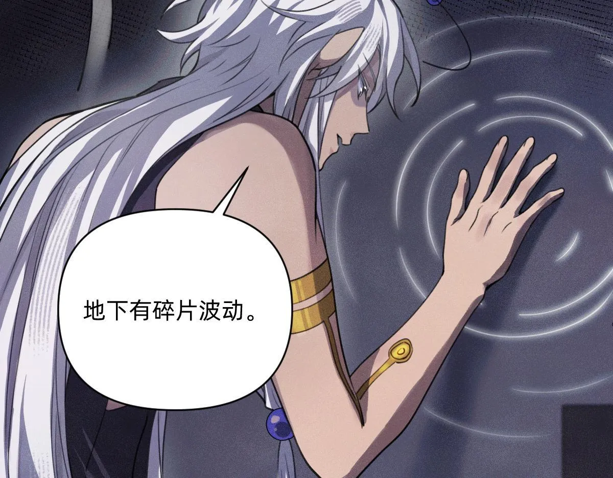 碎片波动 第60页