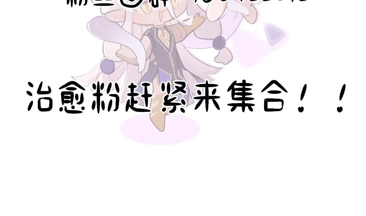 碎片波动 第87页