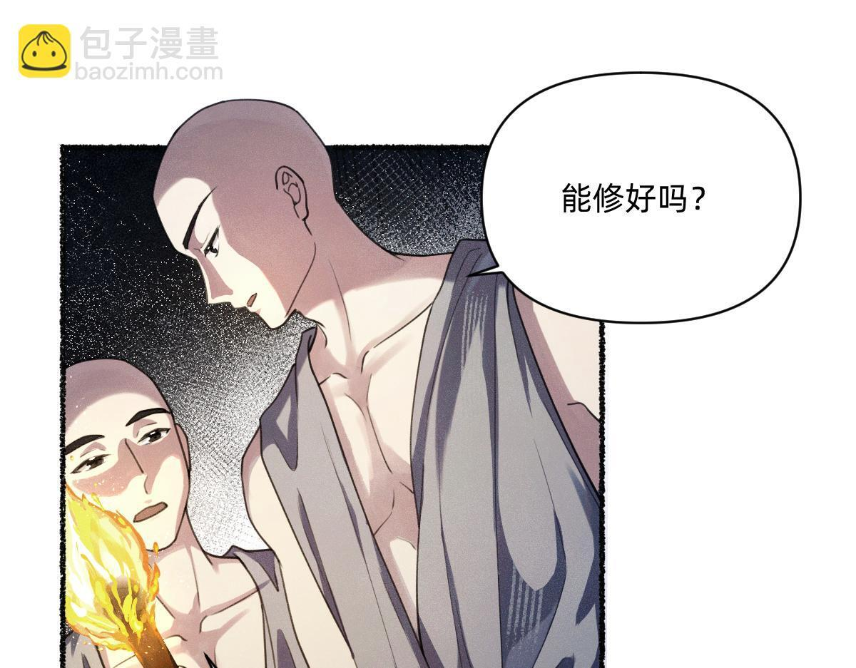 去找云舒 第6页
