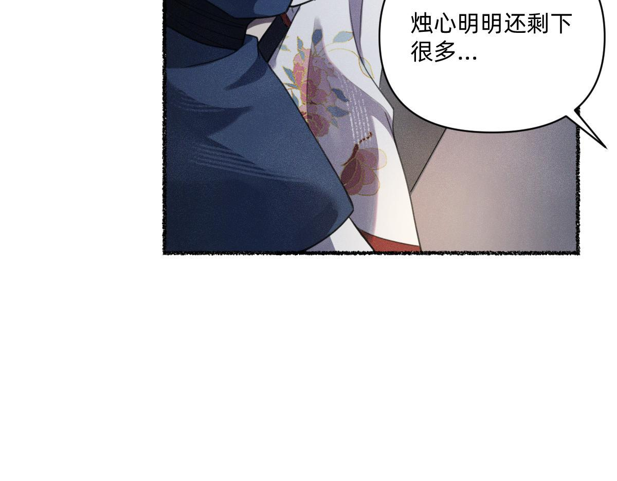 去找云舒 第9页