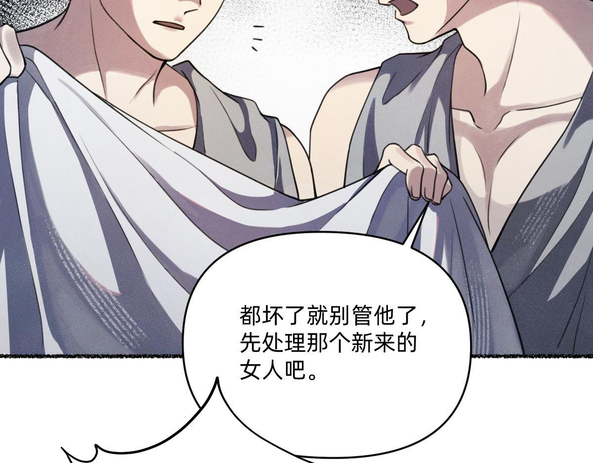 去找云舒 第13页