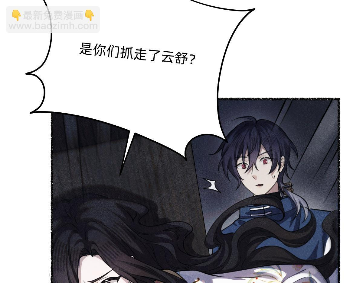 去找云舒 第14页