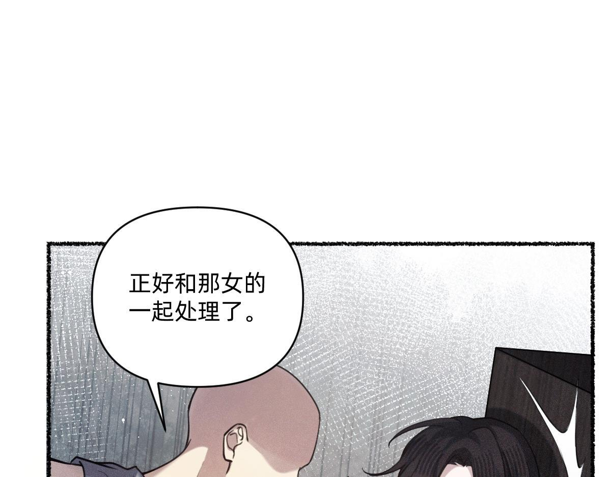 去找云舒 第19页