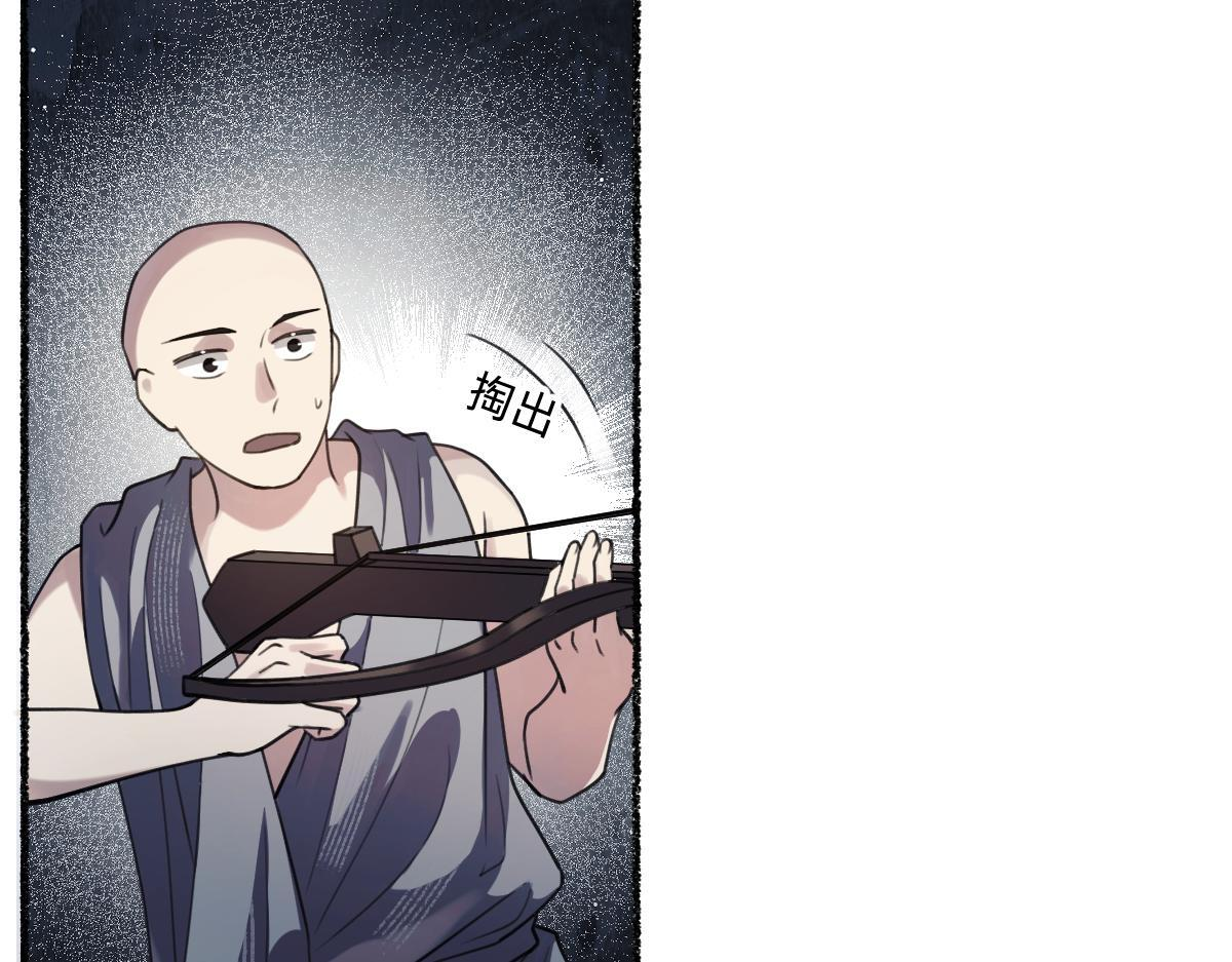 去找云舒 第24页