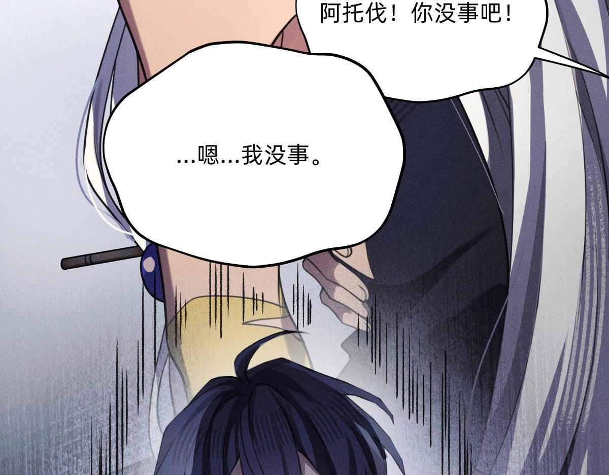 去找云舒 第35页