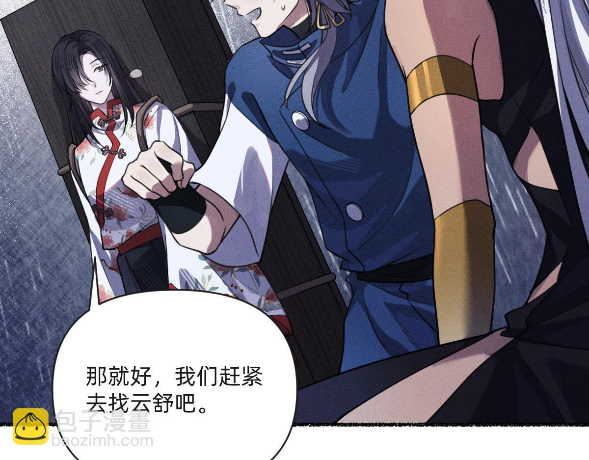 去找云舒 第58页