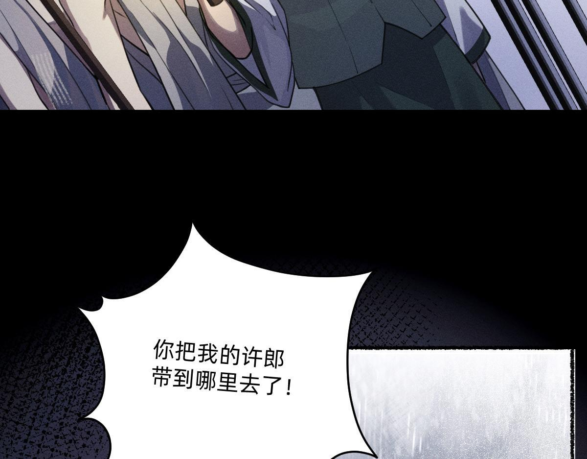 去找云舒 第74页