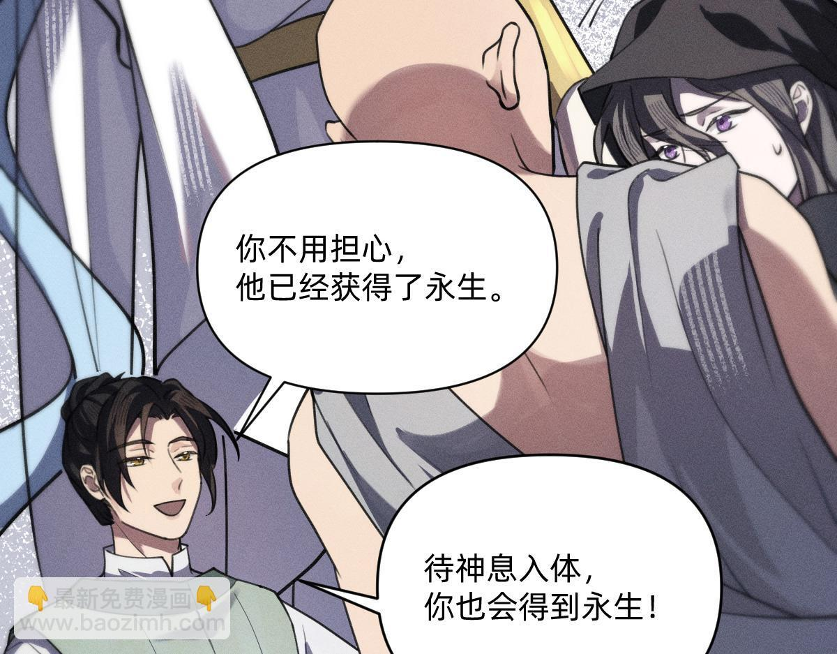 去找云舒 第77页