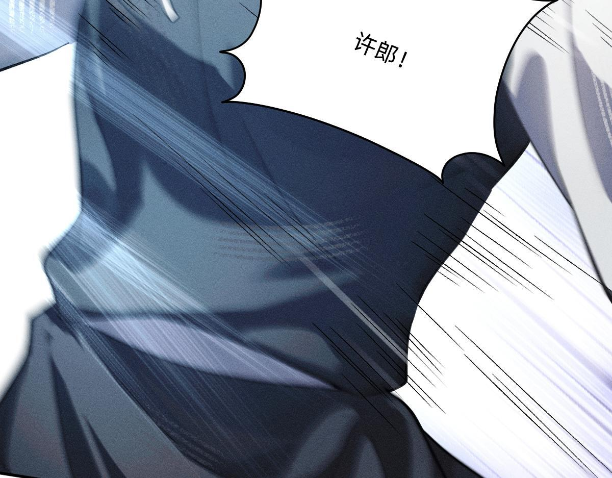 去找云舒 第85页