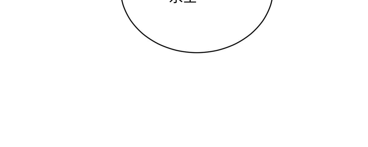 做成烛心 第26页