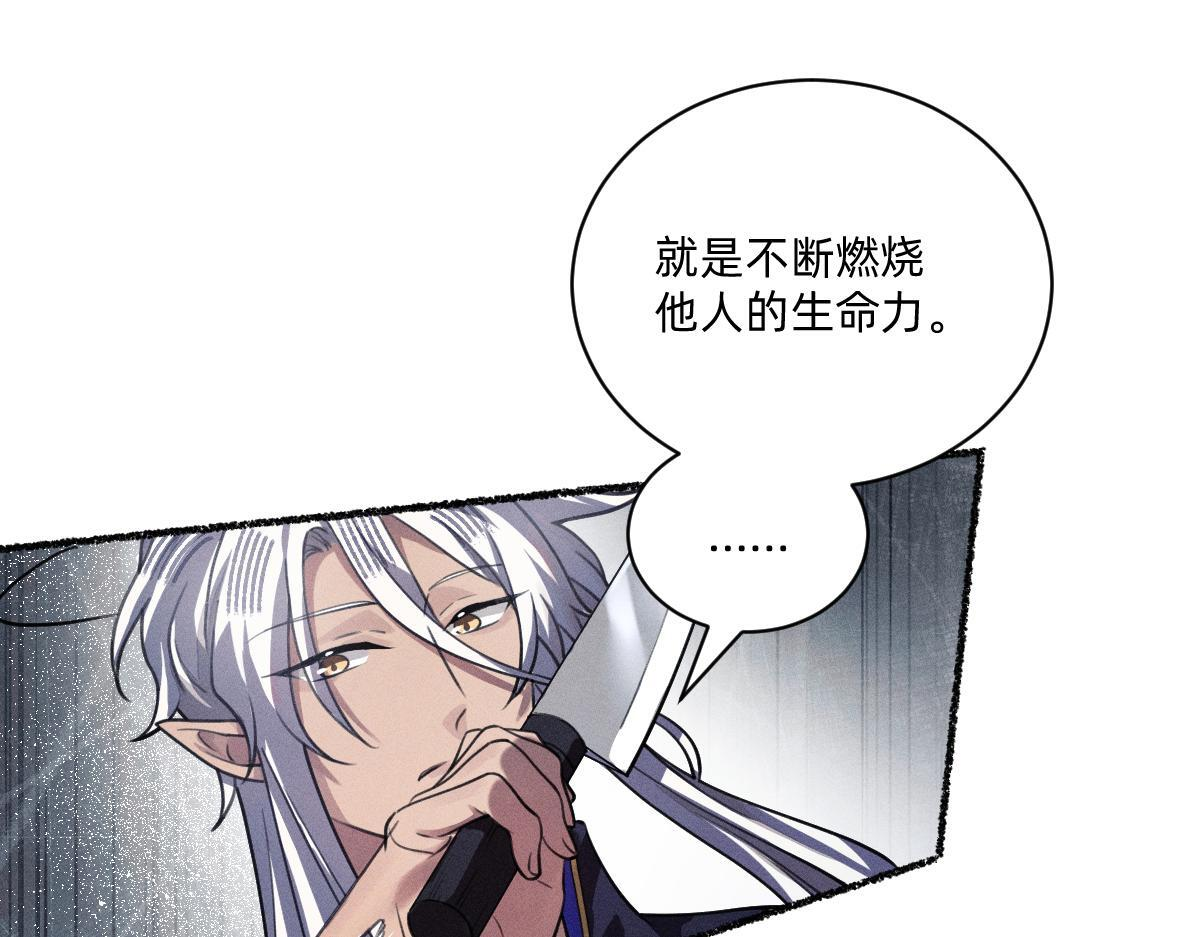 做成烛心 第27页
