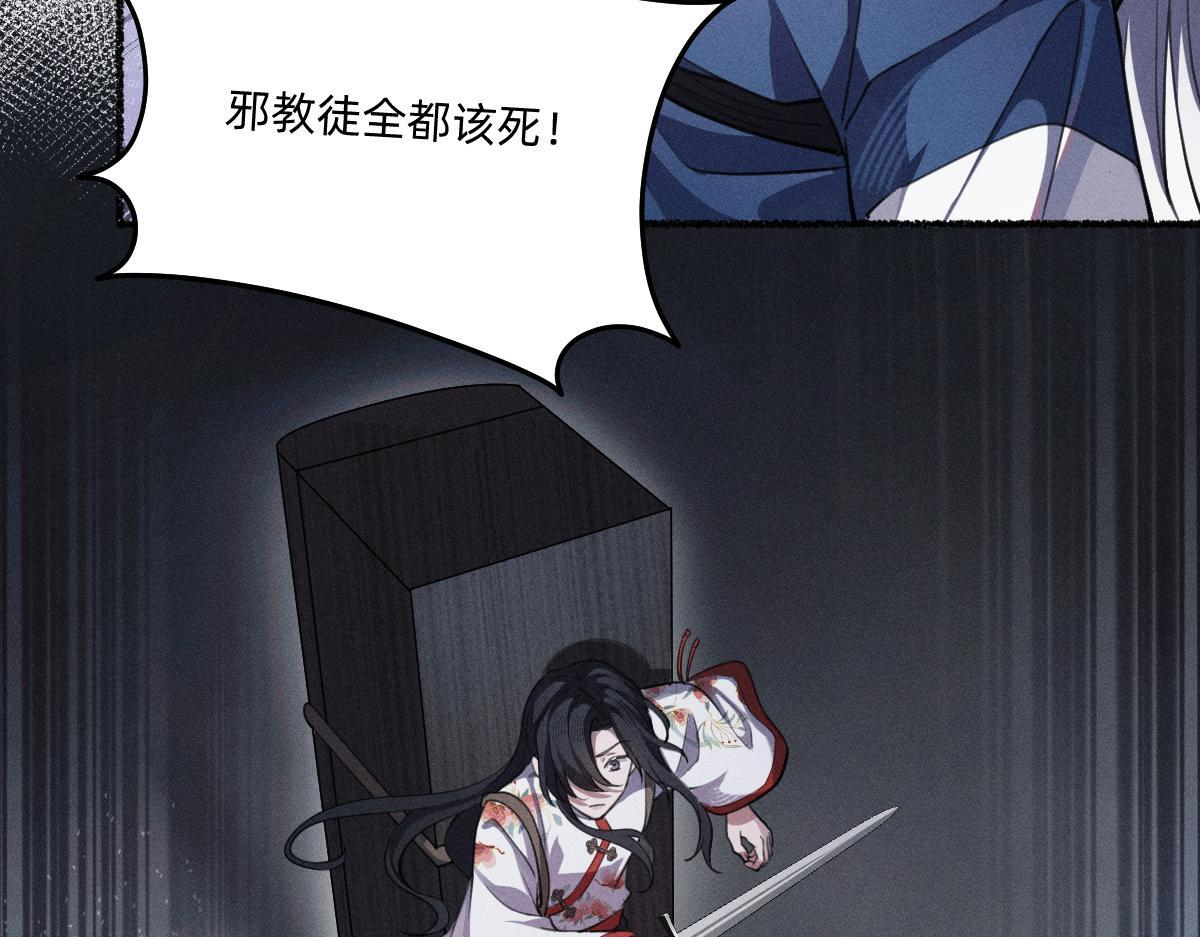 做成烛心 第29页