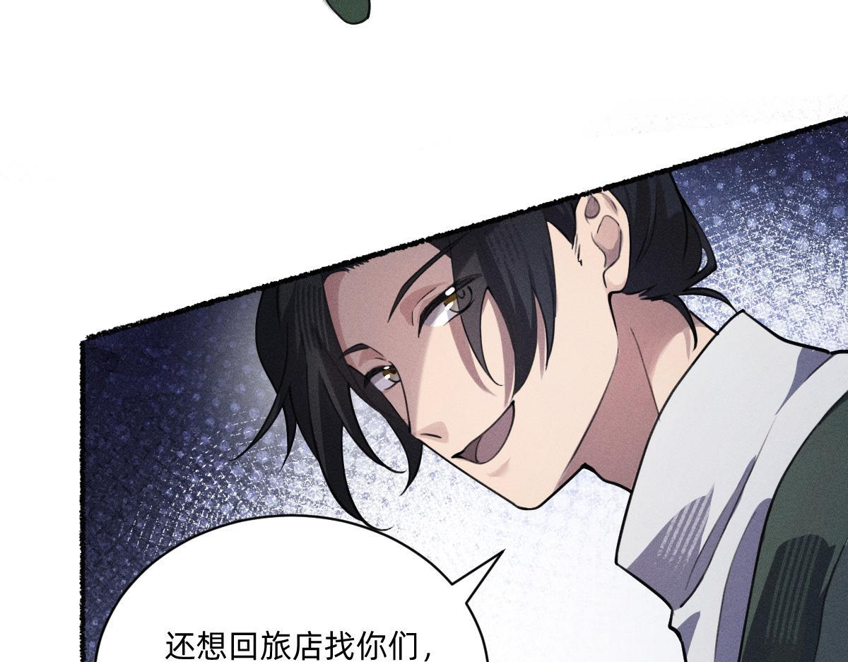 做成烛心 第32页