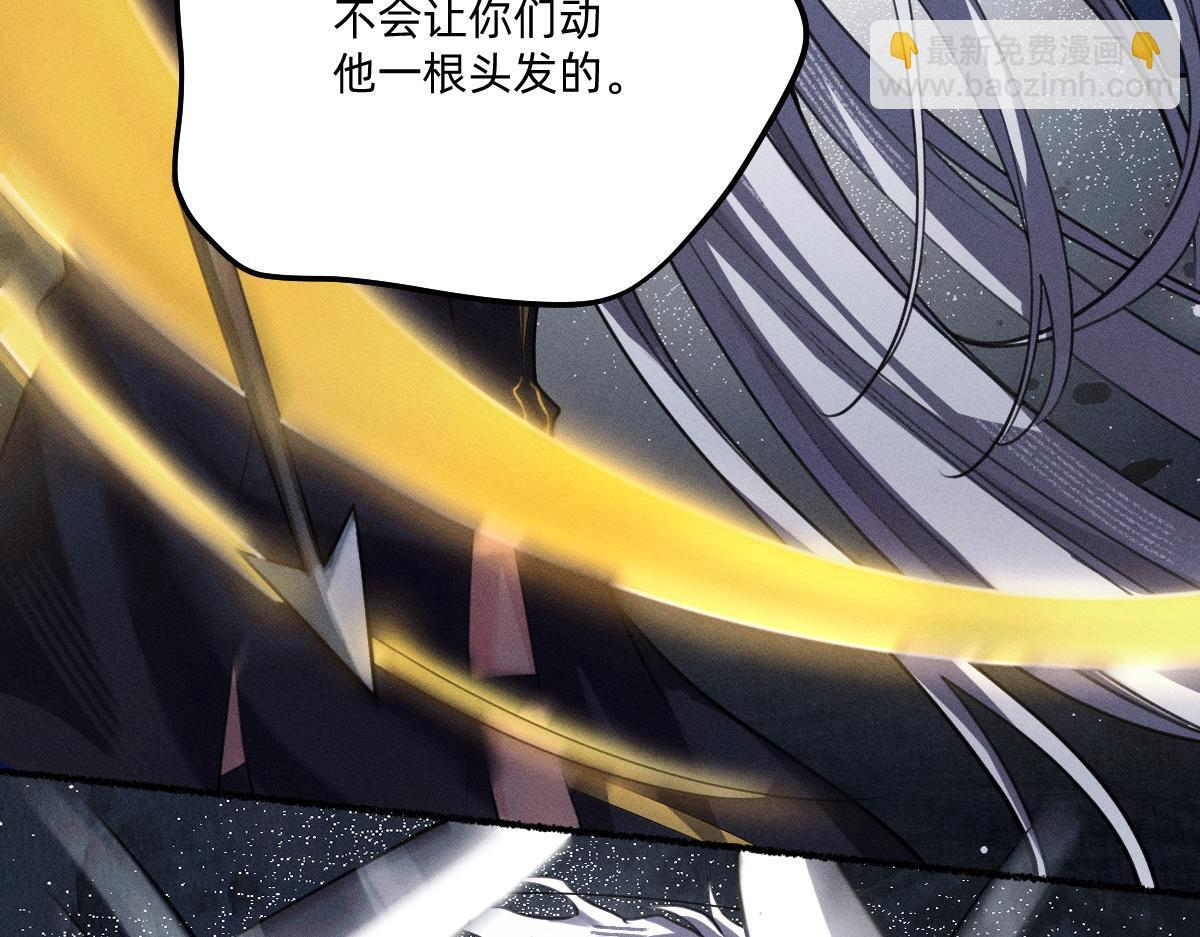 做成烛心 第41页