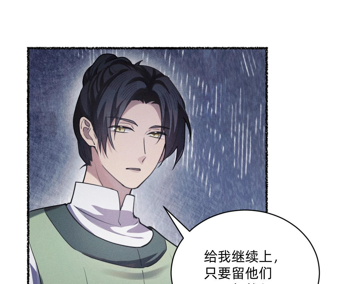 做成烛心 第49页