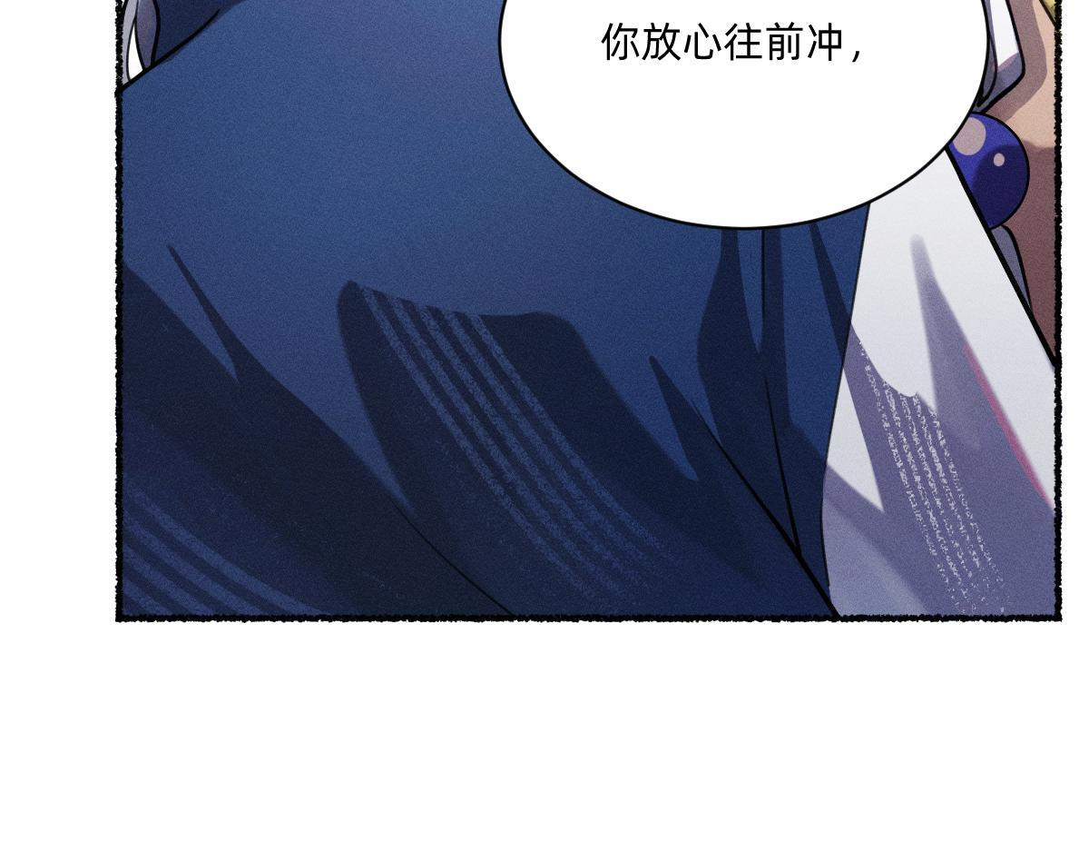 做成烛心 第58页
