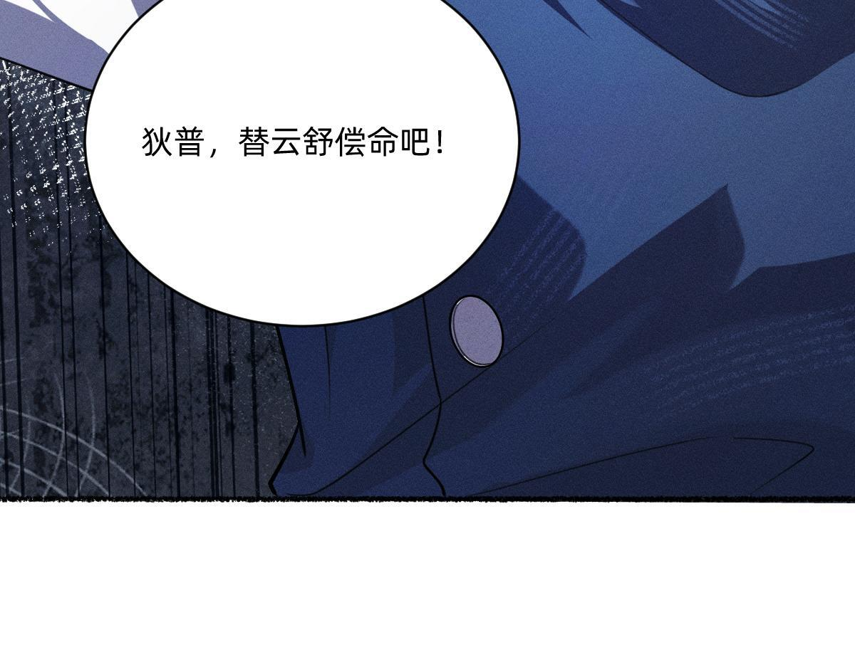 做成烛心 第78页