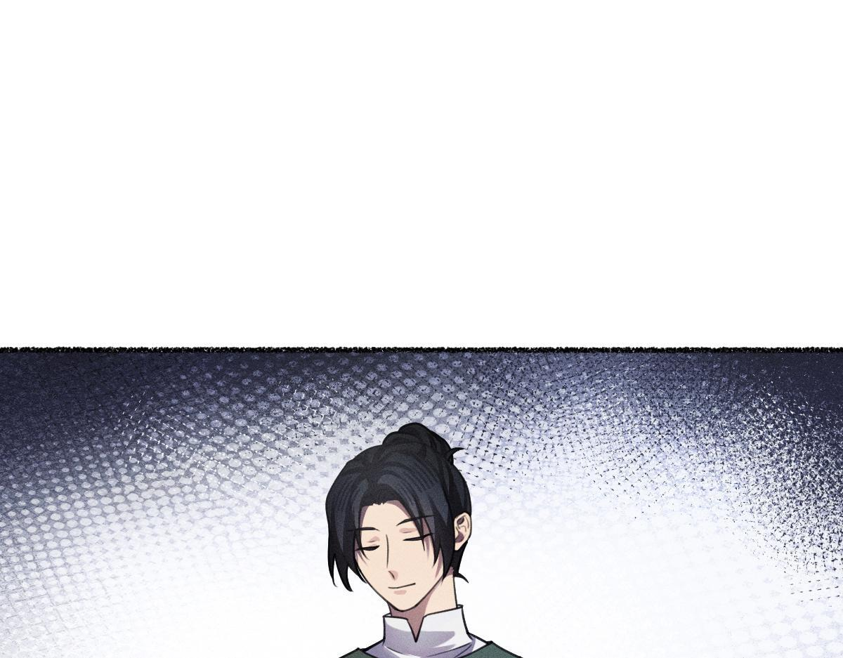 做成烛心 第79页