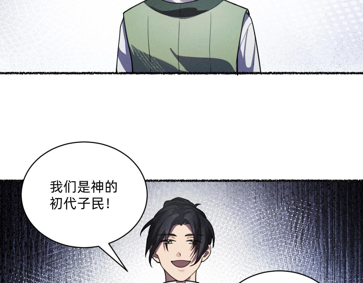 做成烛心 第80页