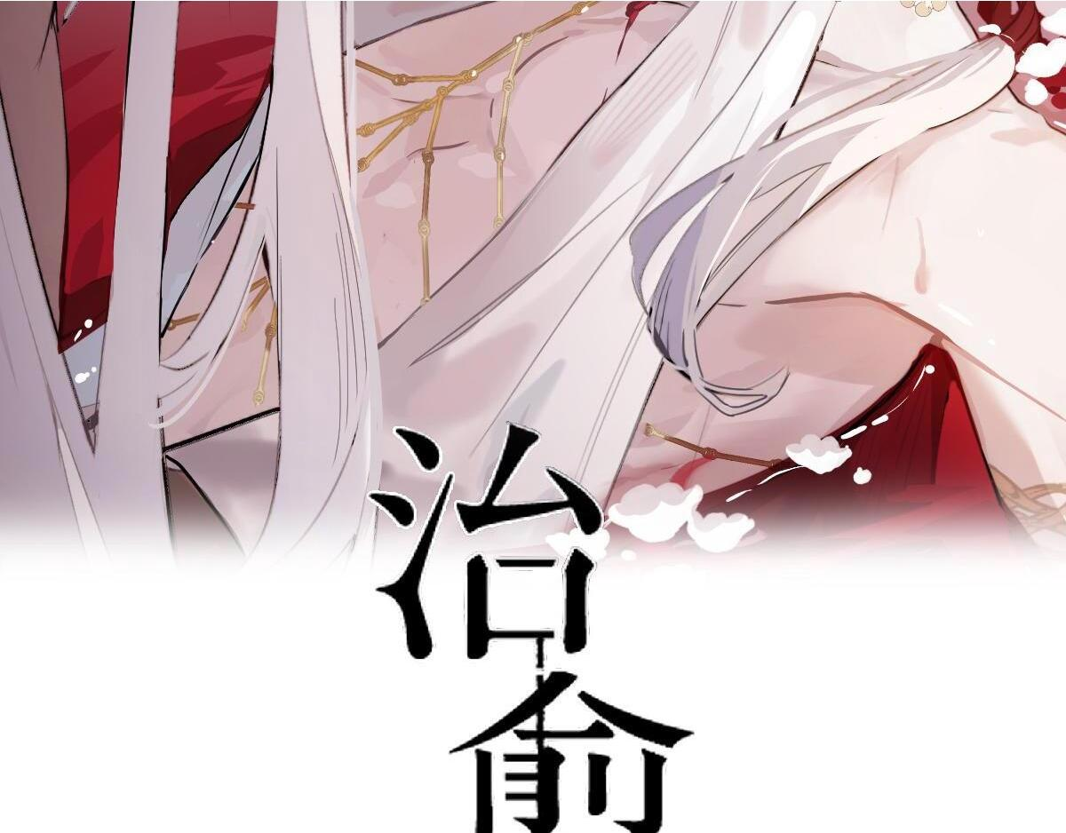 不死不灭 第2页