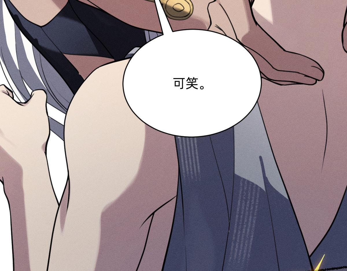不死不灭 第11页