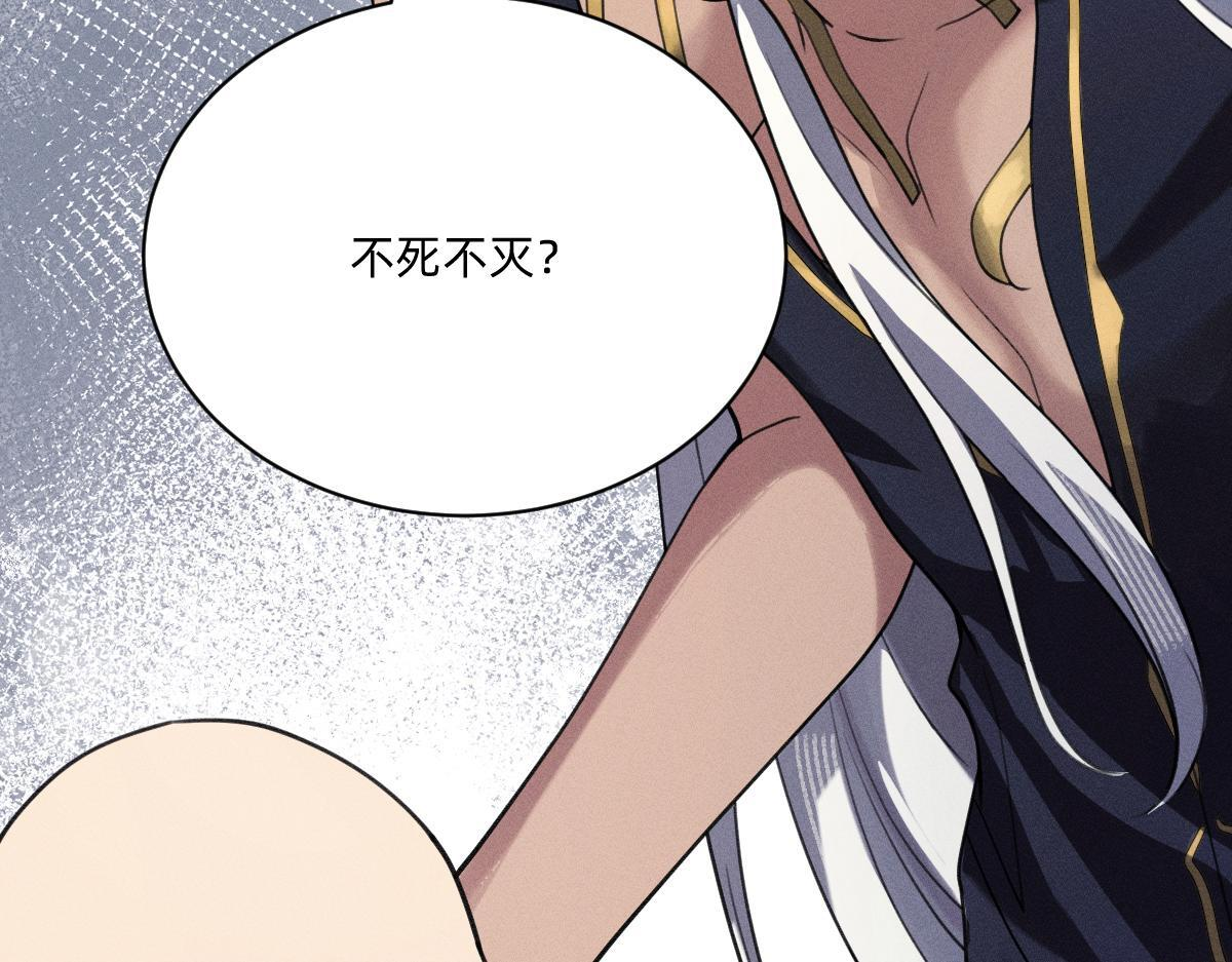 不死不灭 第15页