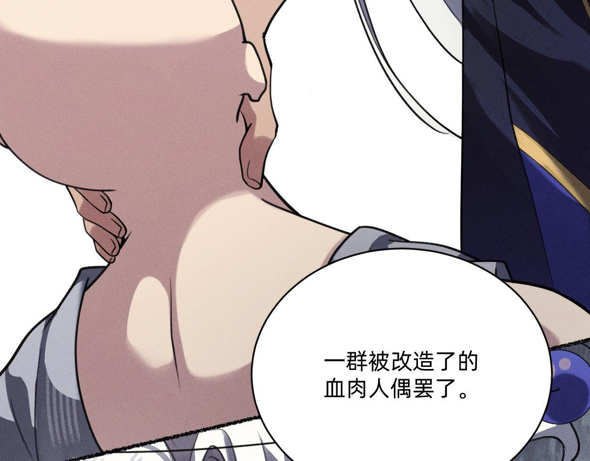 不死不灭 第16页