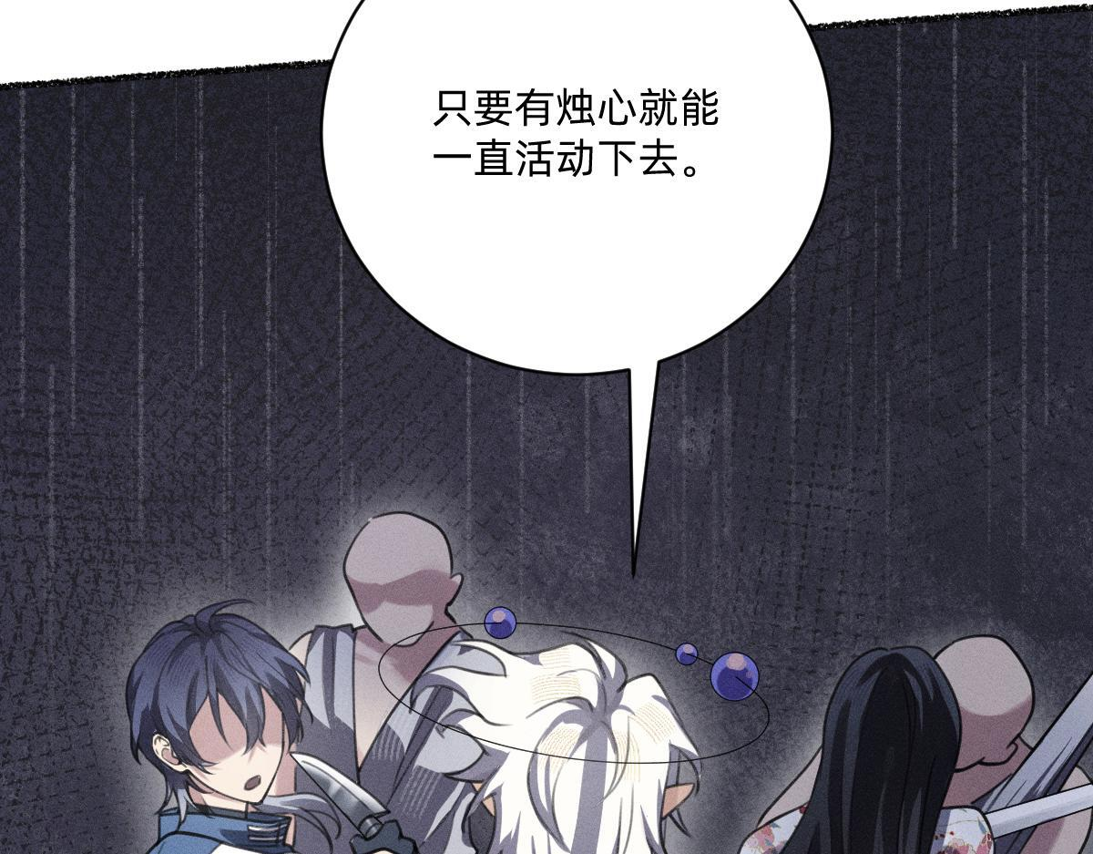 不死不灭 第19页