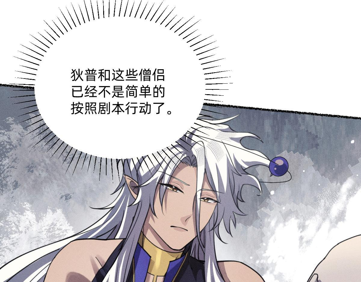 不死不灭 第29页