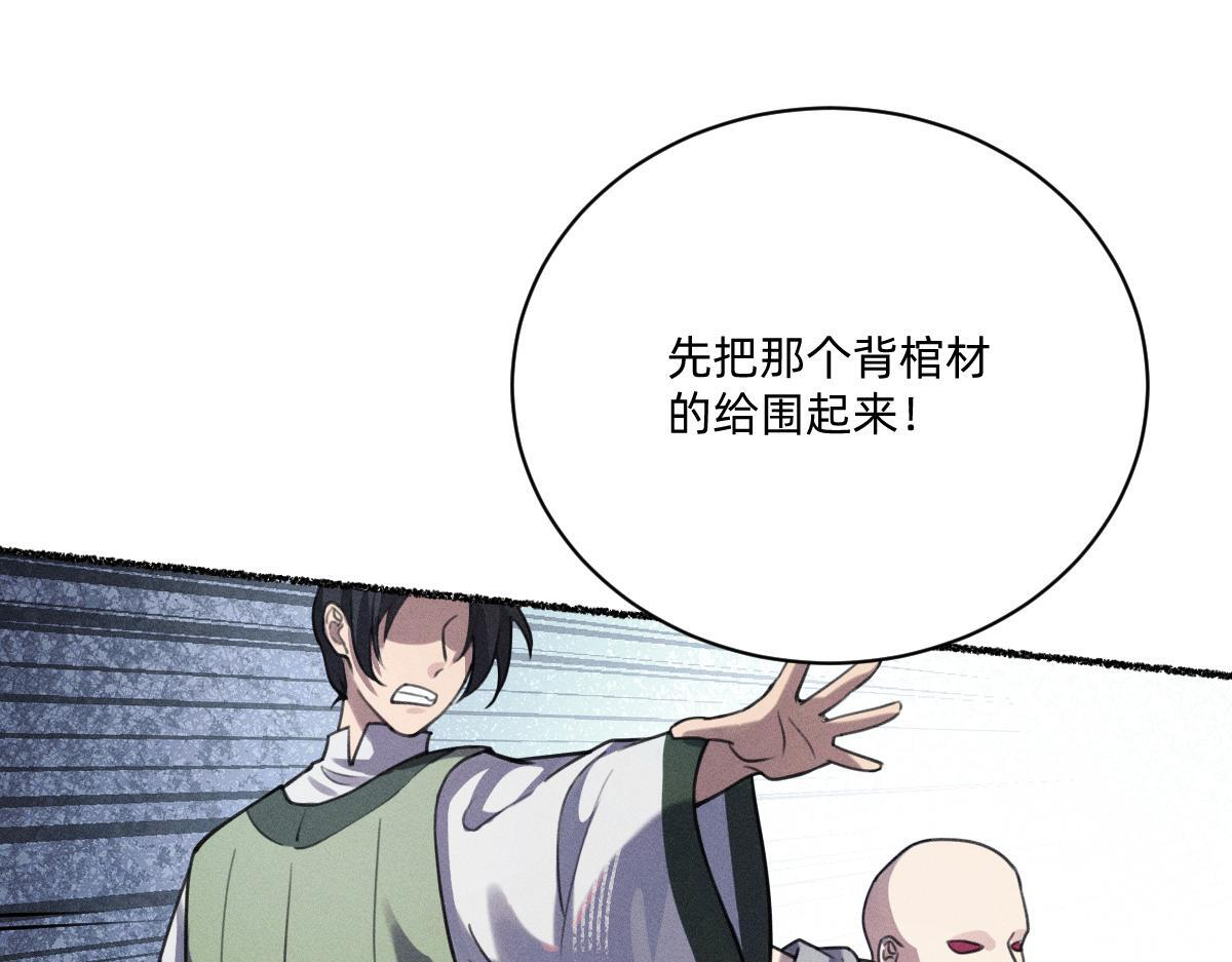 不死不灭 第41页