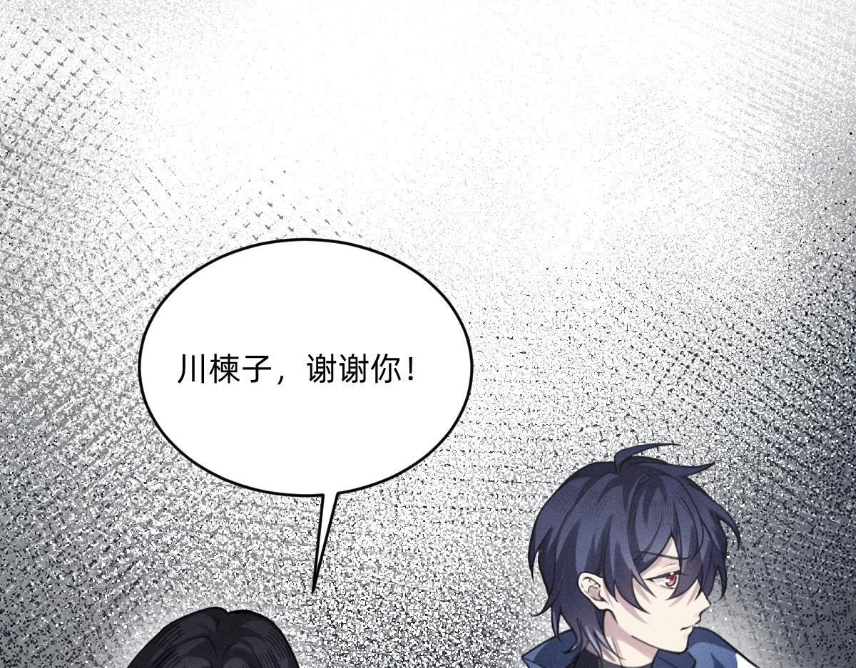 不死不灭 第57页