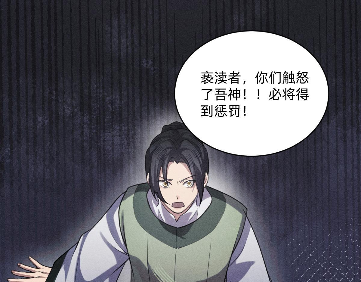 不死不灭 第62页