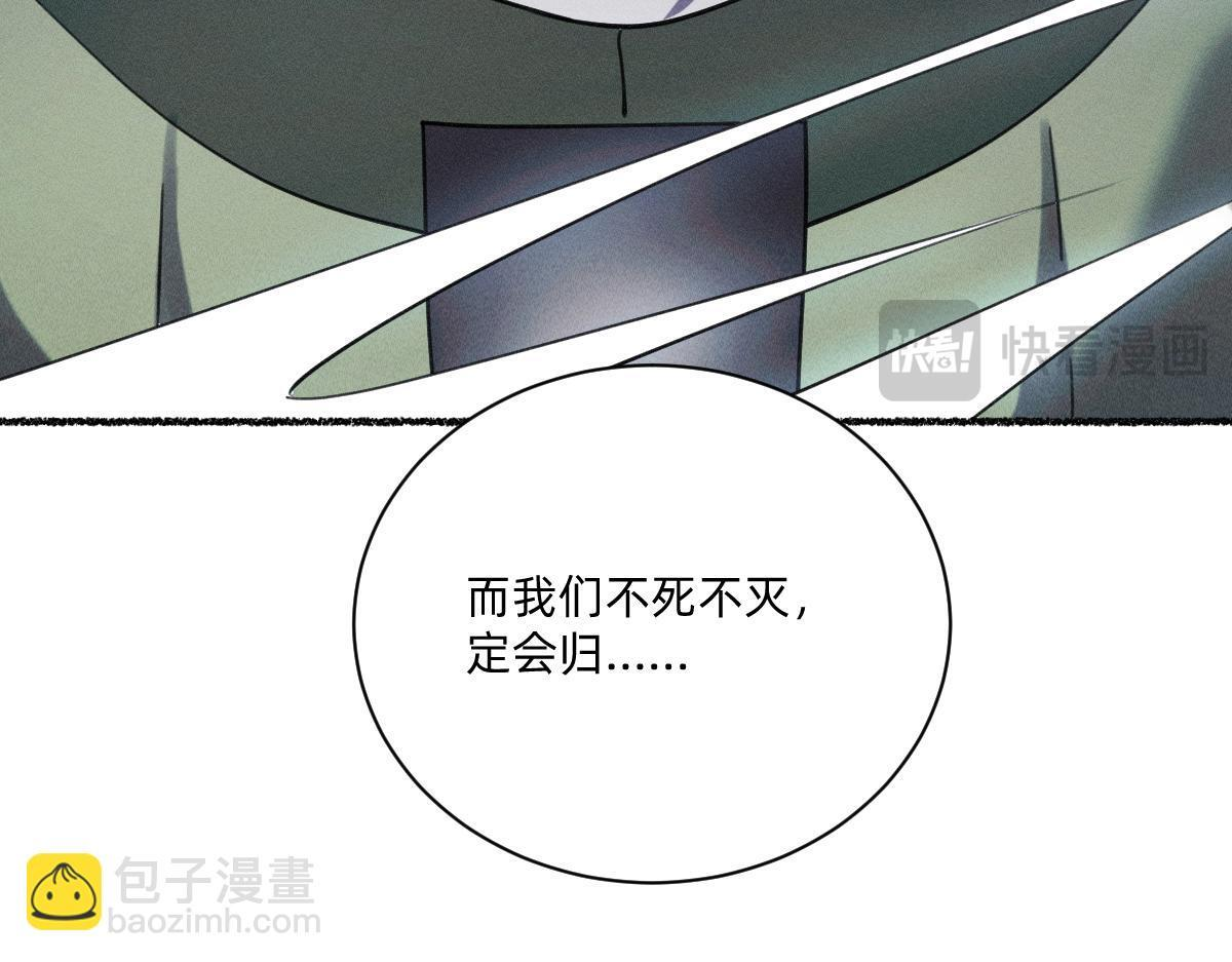 不死不灭 第66页