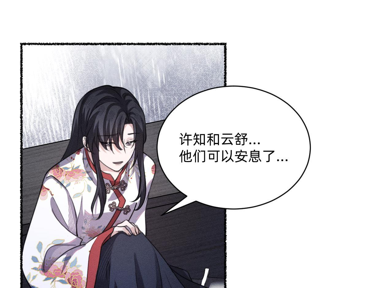 不死不灭 第69页