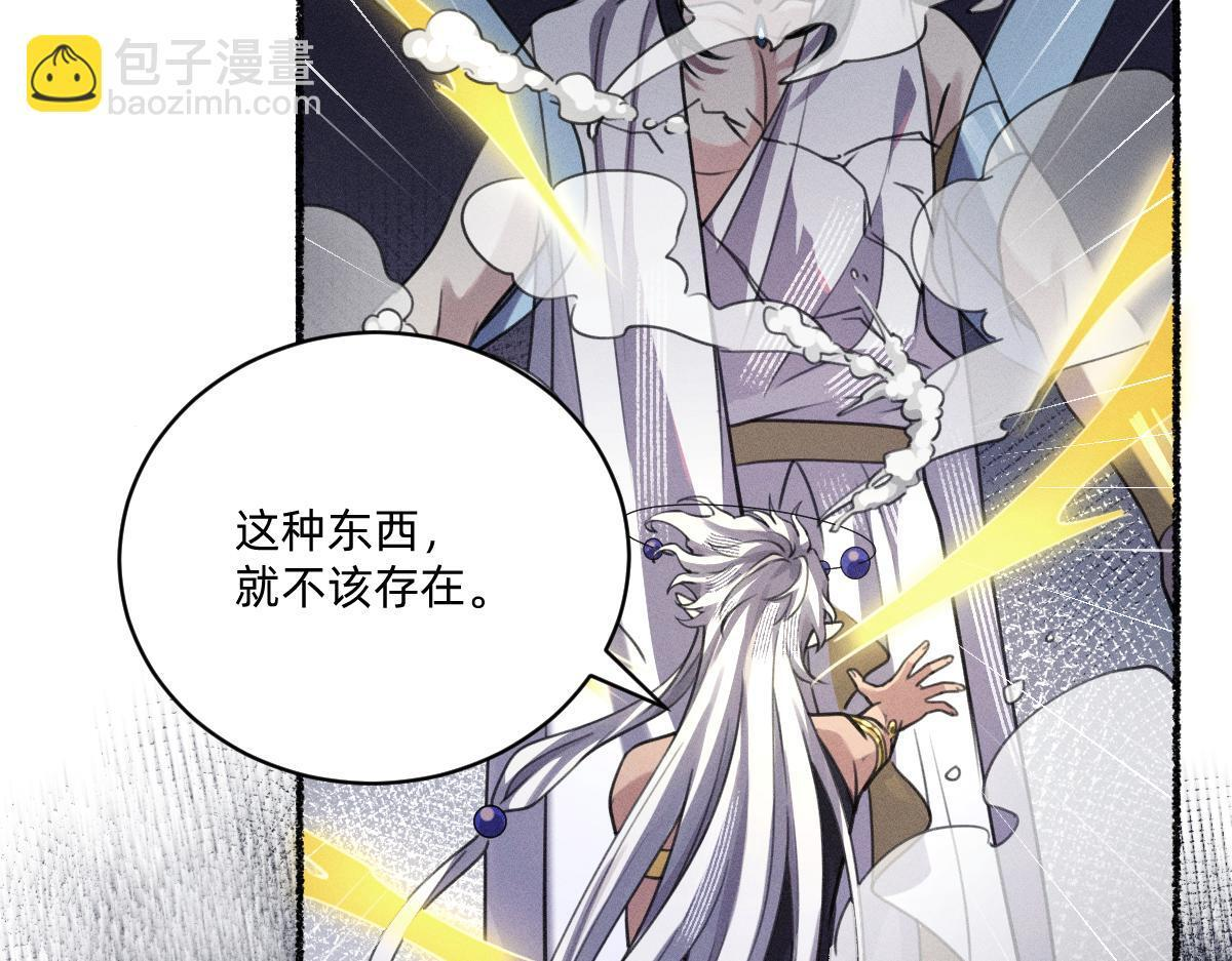 不死不灭 第71页
