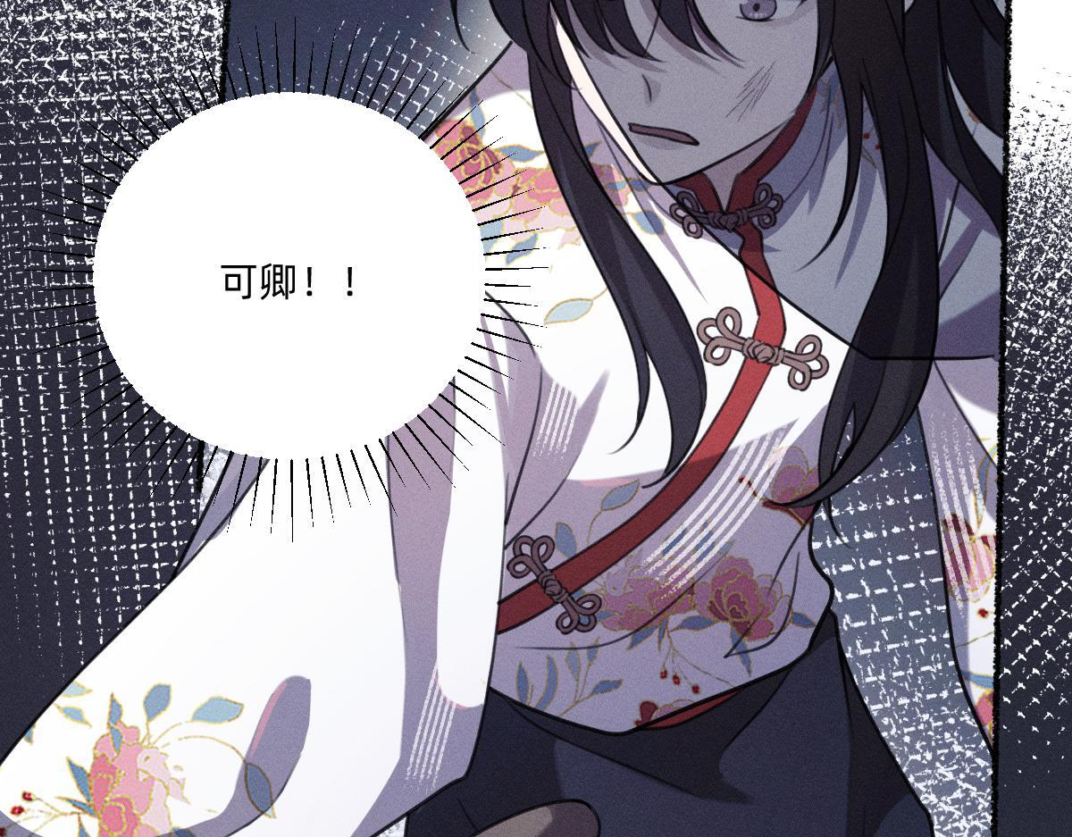 不死不灭 第82页