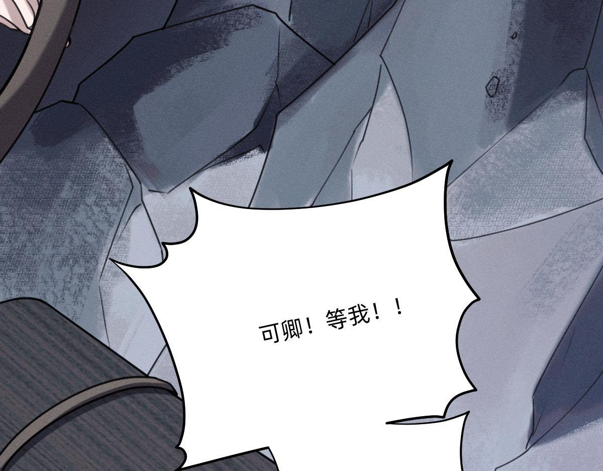 不死不灭 第84页