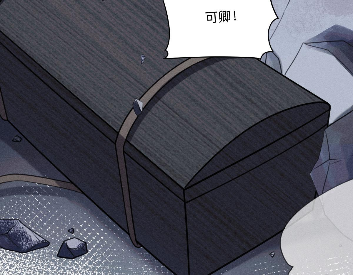 不死不灭 第85页