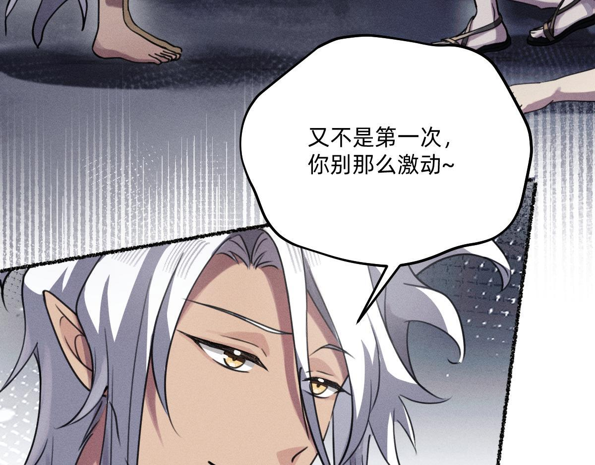 自以为是 第12页