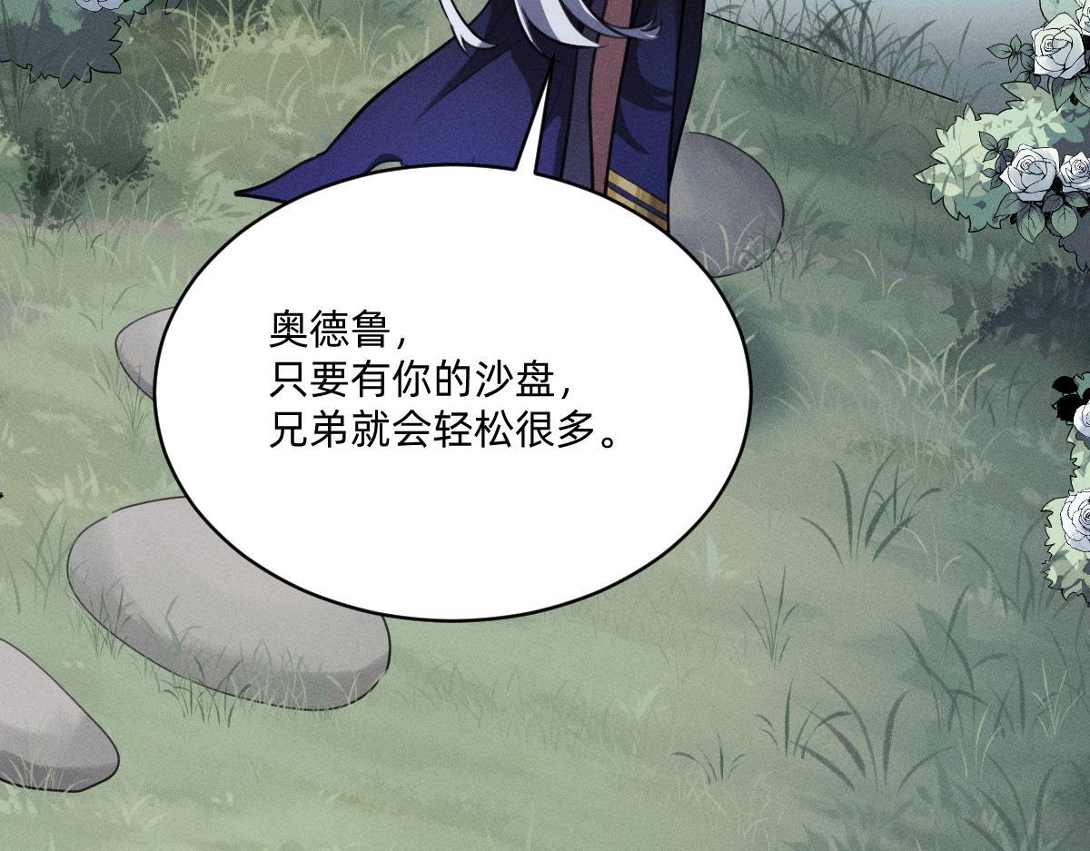自以为是 第15页