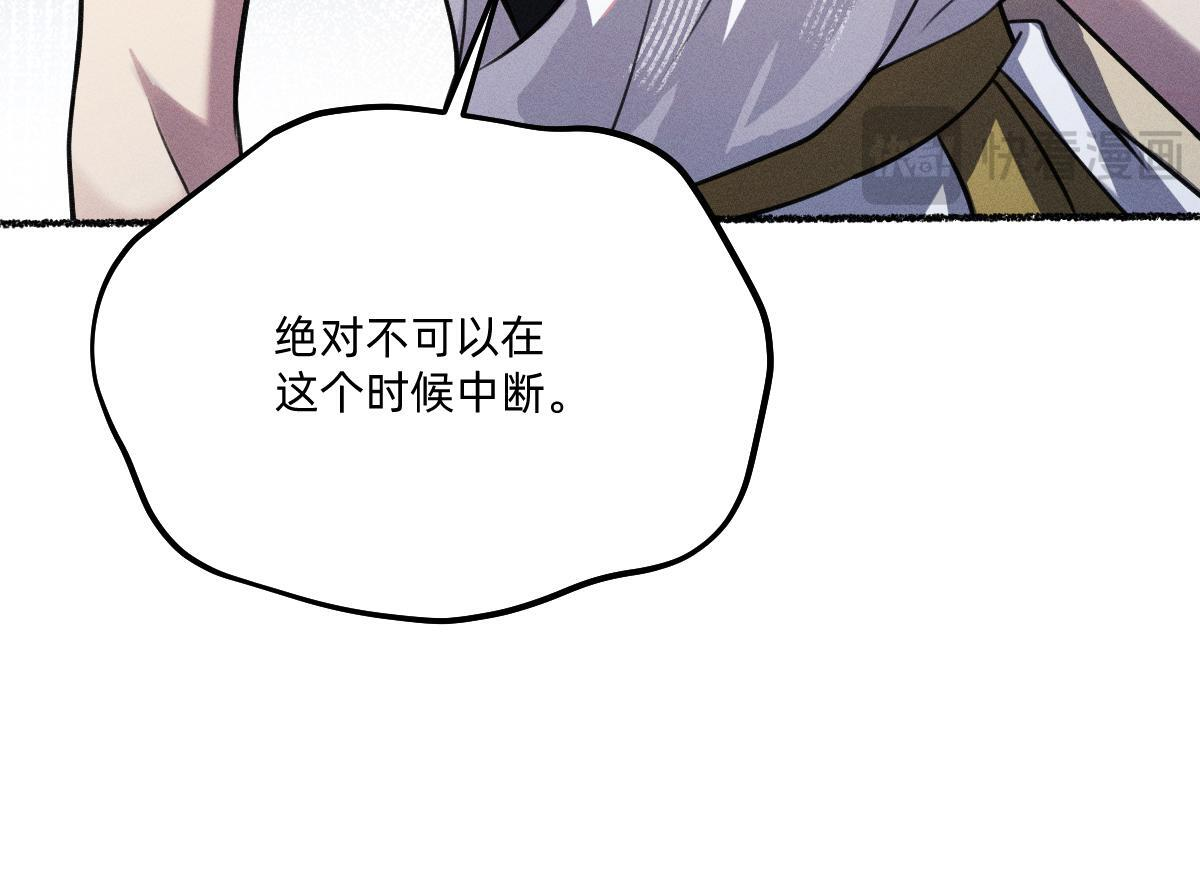 自以为是 第26页