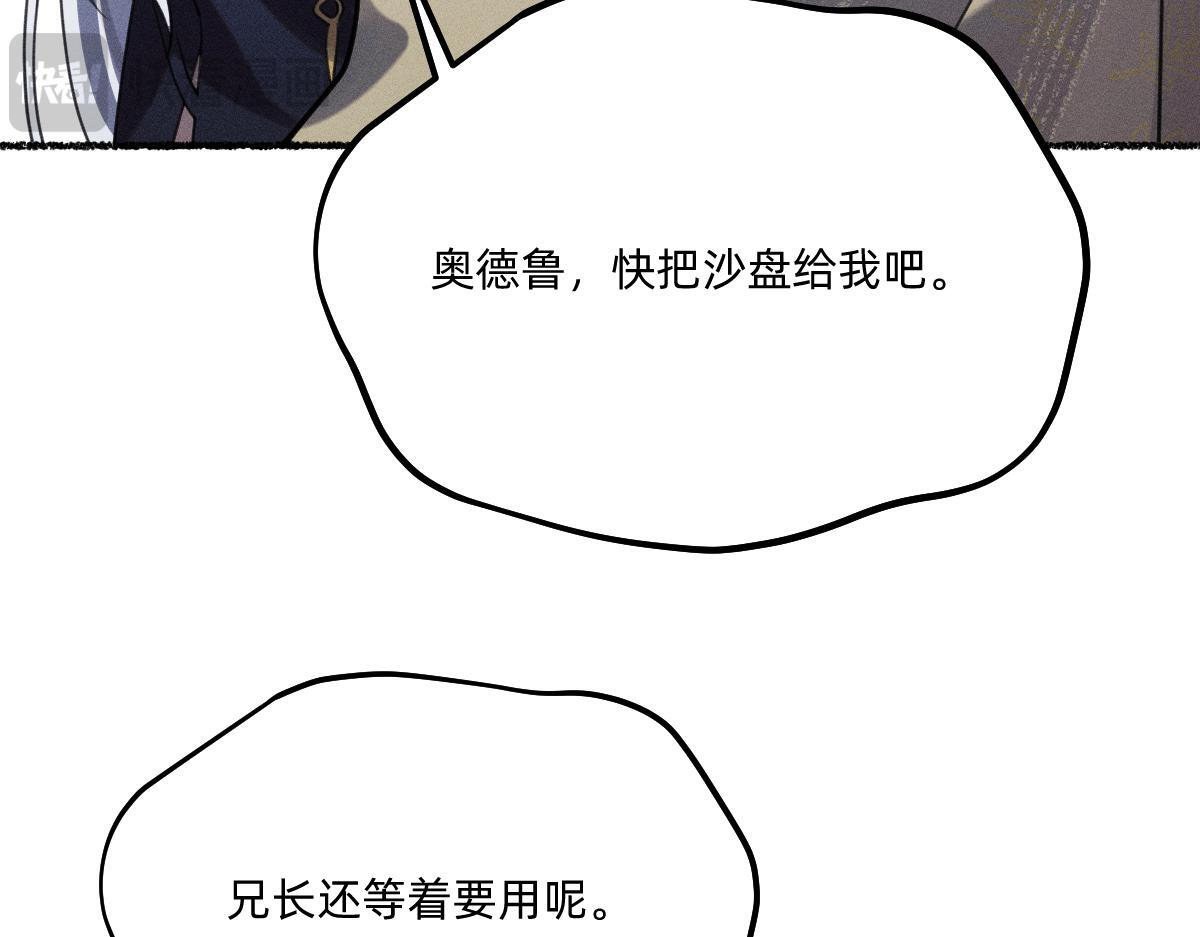 自以为是 第39页