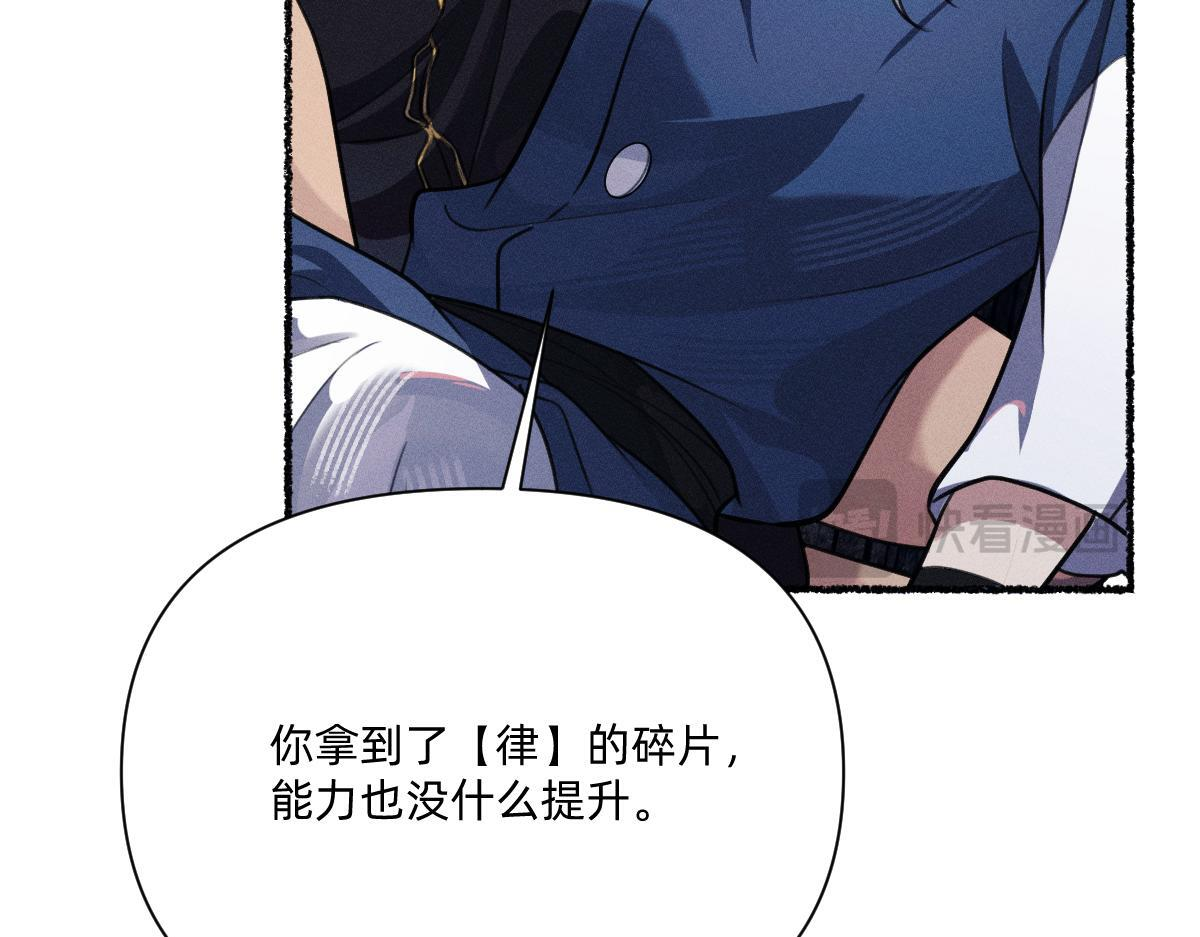 自以为是 第53页